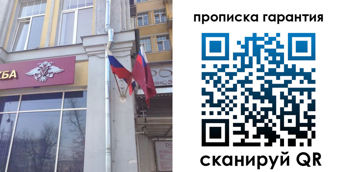 временная регистрация законно в Беломорске