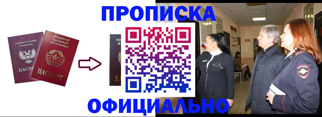 временная регистрация надежно в Беломорске
