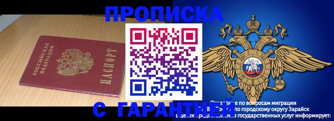 прописка для кредита в Беломорске